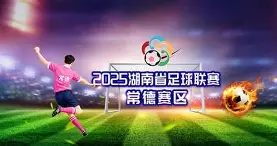 关于国内足球联赛实况报道,球员表现引人瞩目的信息 关于国内足球联赛实况报道,球员表现引人瞩目的信息