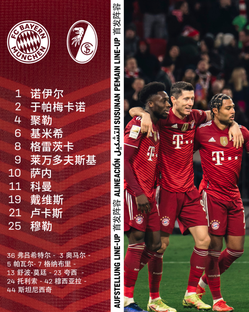 包含弗赖堡队取得一场宝贵胜利，实现反超的词条